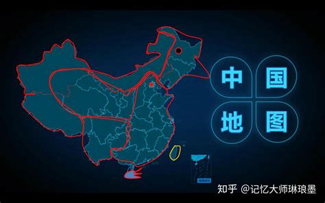 中國地形圖口訣|【经验贴】世界记忆大师教你精准记忆中国地图